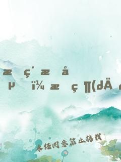 扎紙成兵，我當(dāng)幾年反派就轉(zhuǎn)正